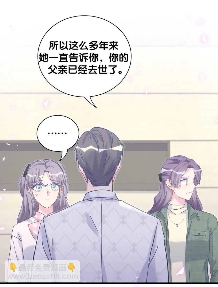 《我的未婚夫候选人》第96话 我是她未婚夫 第19页