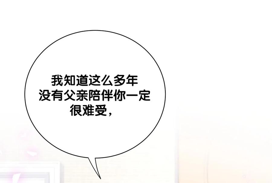 《我的未婚夫候选人》第96话 我是她未婚夫 第24页