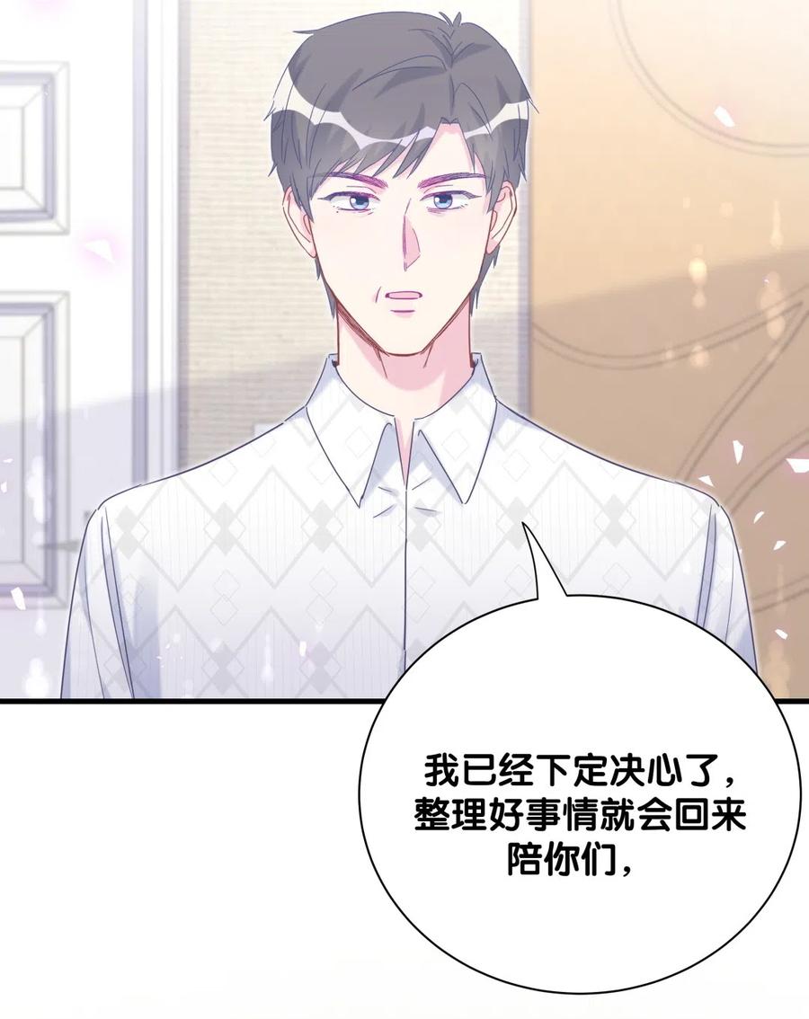 《我的未婚夫候选人》第96话 我是她未婚夫 第25页