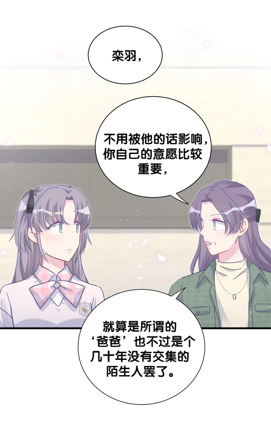 《我的未婚夫候选人》第96话 我是她未婚夫 第28页