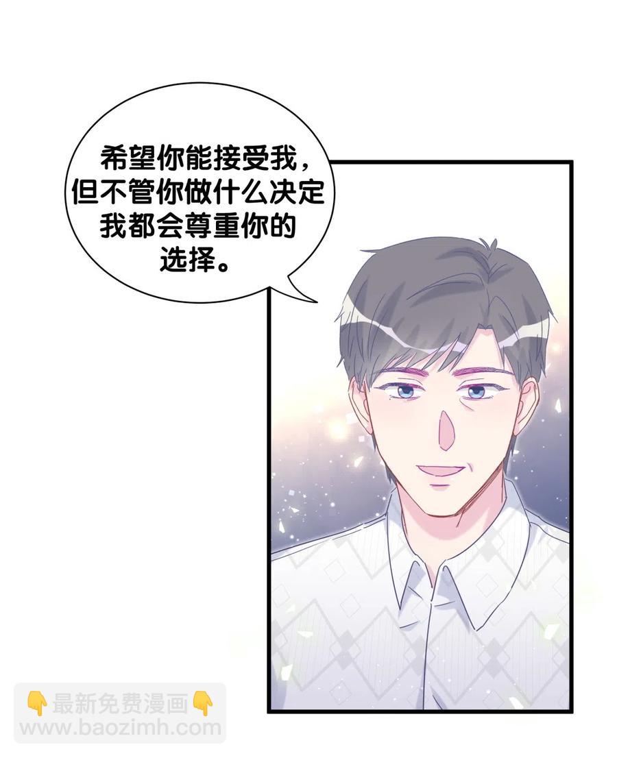 《我的未婚夫候选人》第96话 我是她未婚夫 第29页