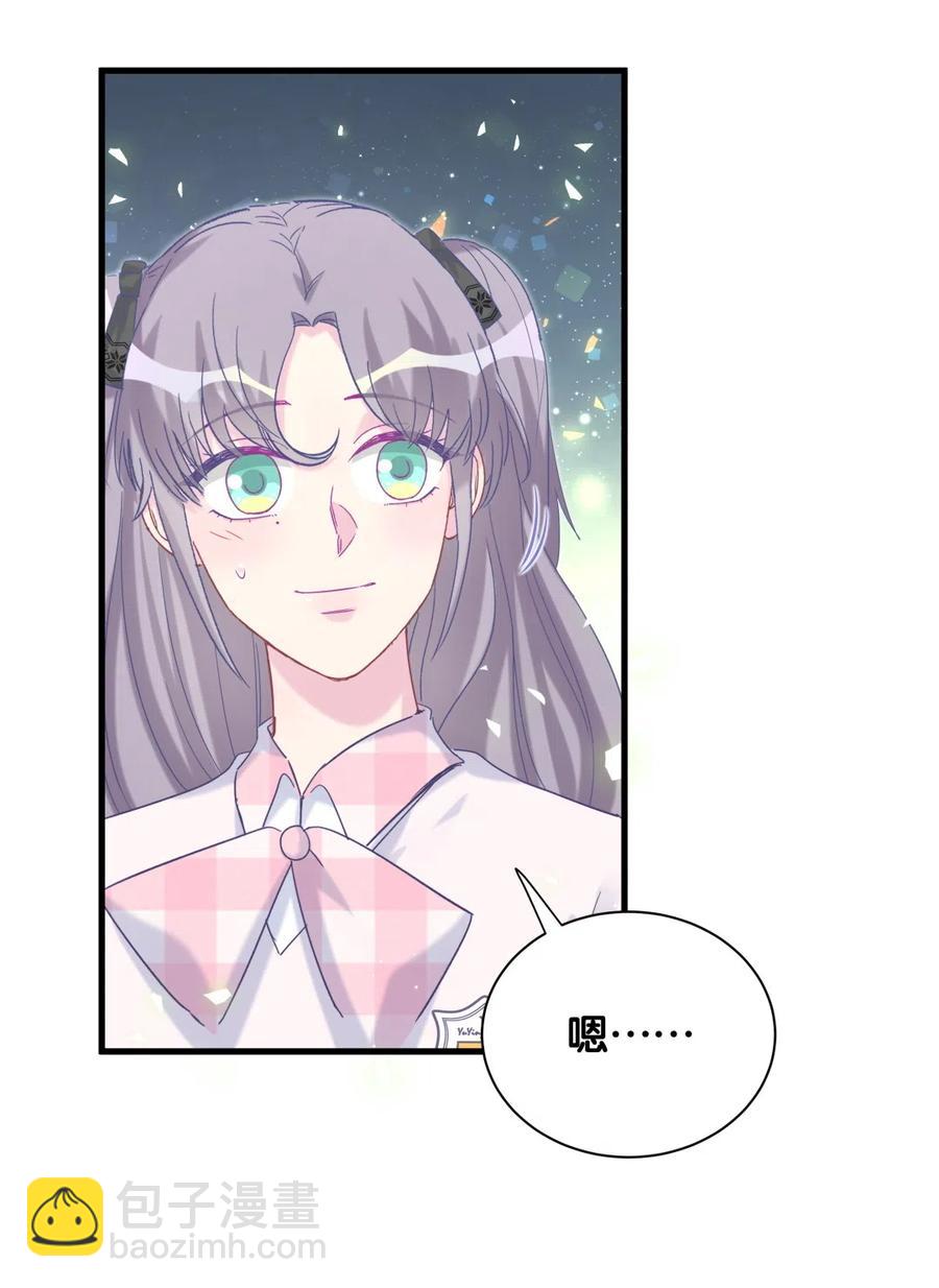 《我的未婚夫候选人》第96话 我是她未婚夫 第30页