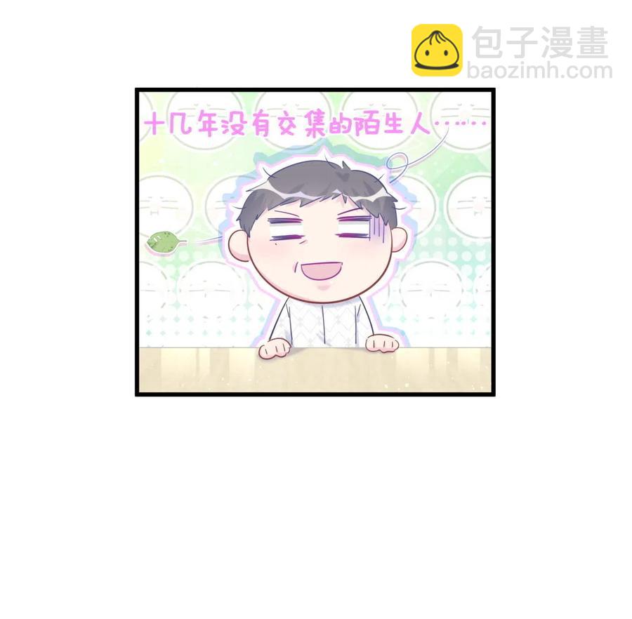 《我的未婚夫候选人》第96话 我是她未婚夫 第31页