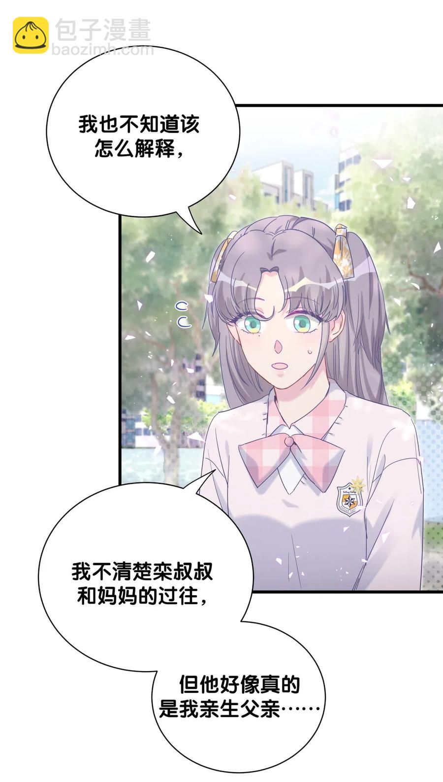 《我的未婚夫候选人》第96话 我是她未婚夫 第35页