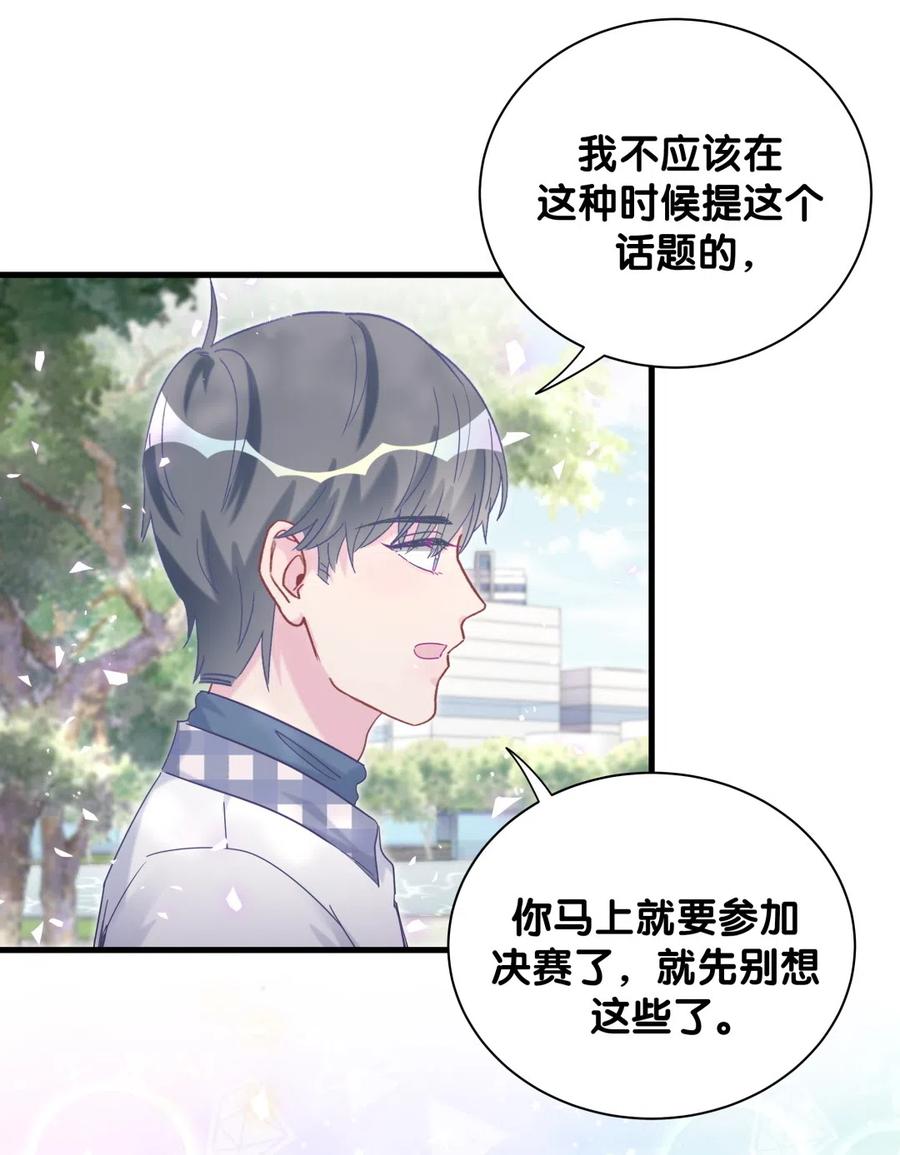 《我的未婚夫候选人》第96话 我是她未婚夫 第36页