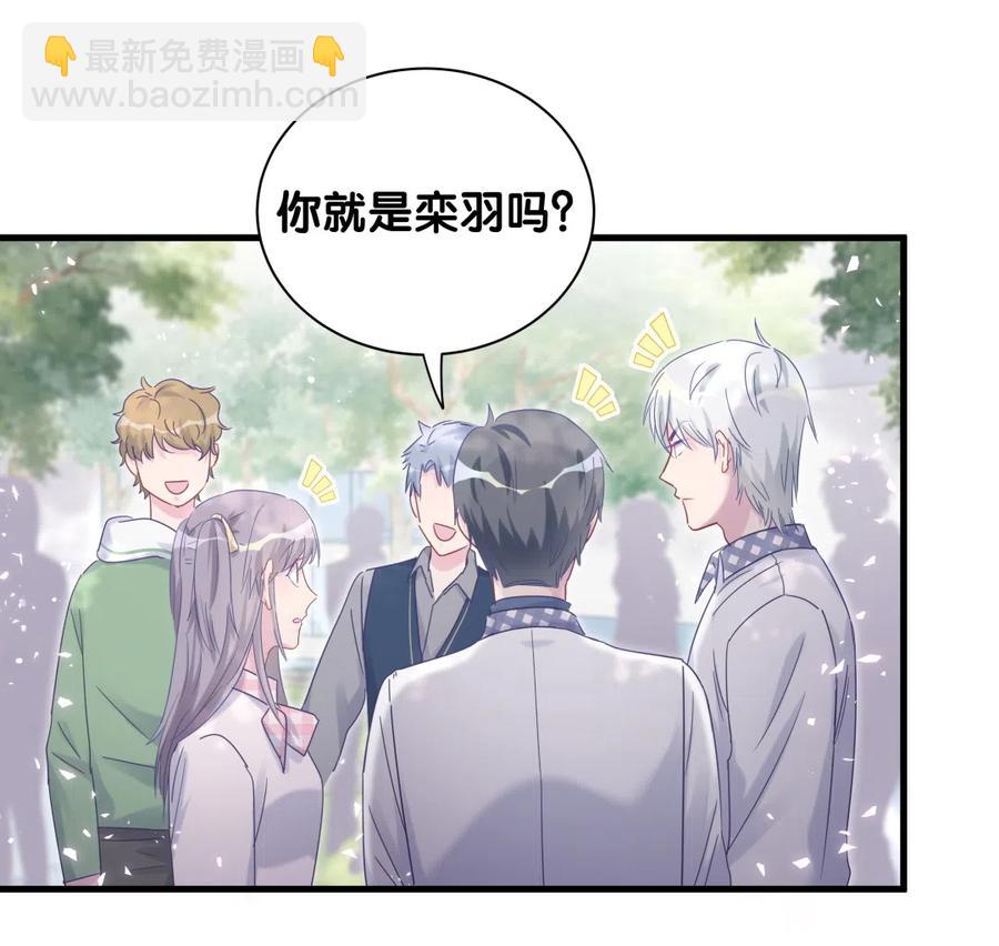 《我的未婚夫候选人》第96话 我是她未婚夫 第38页