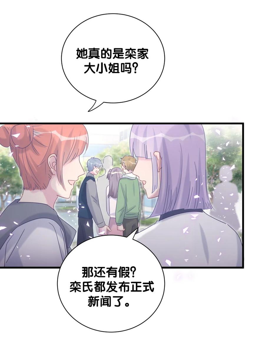 《我的未婚夫候选人》第96话 我是她未婚夫 第40页