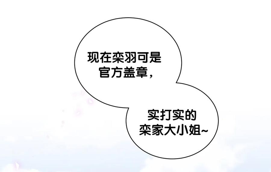 《我的未婚夫候选人》第96话 我是她未婚夫 第42页