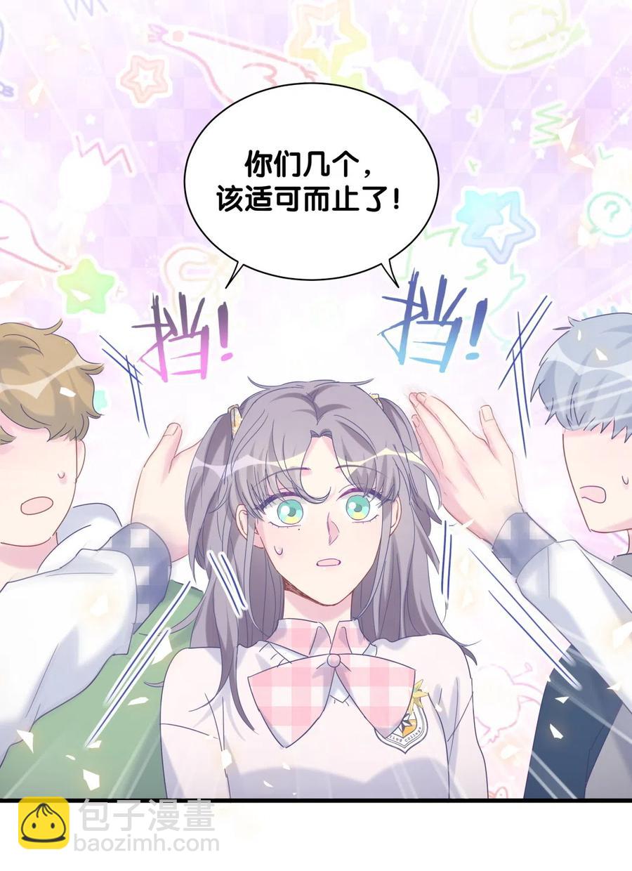 《我的未婚夫候选人》第96话 我是她未婚夫 第44页