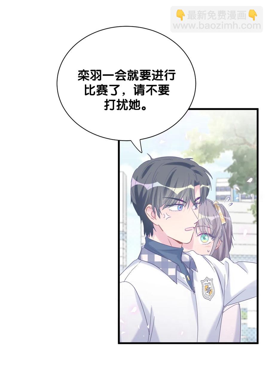 《我的未婚夫候选人》第96话 我是她未婚夫 第45页
