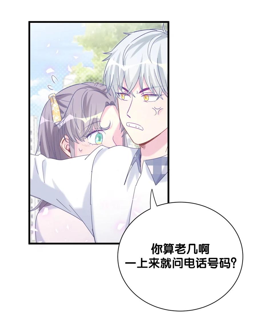 《我的未婚夫候选人》第96话 我是她未婚夫 第46页