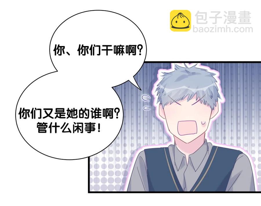 《我的未婚夫候选人》第96话 我是她未婚夫 第47页