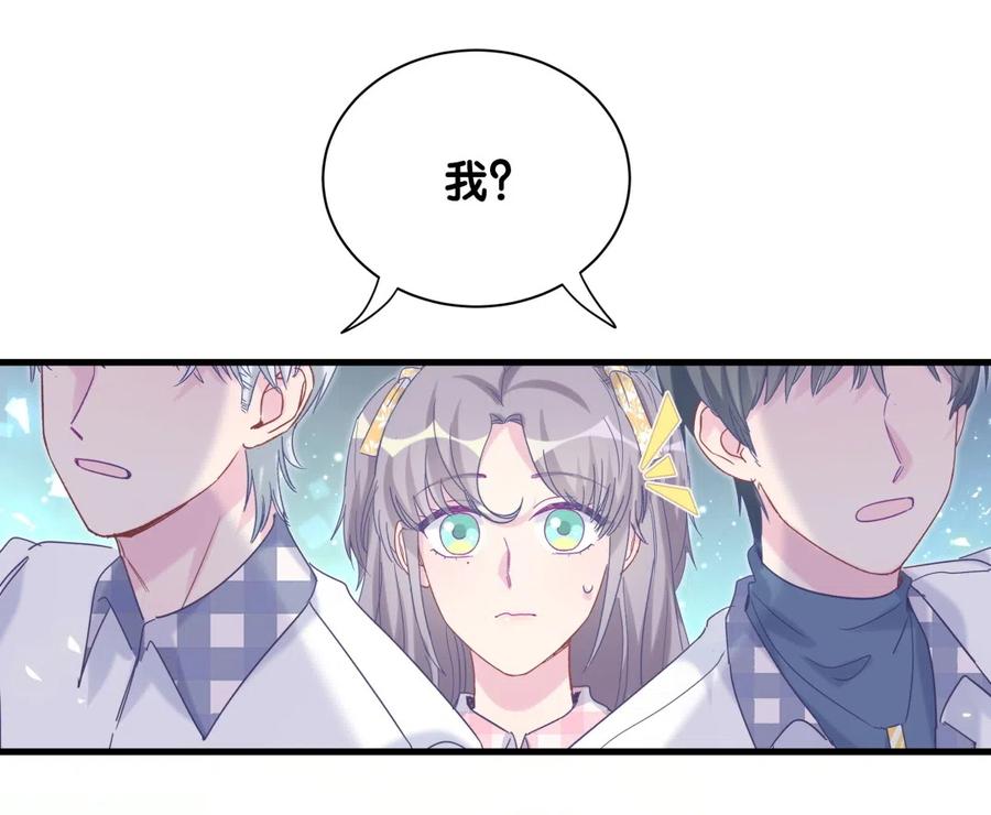 《我的未婚夫候选人》第96话 我是她未婚夫 第48页