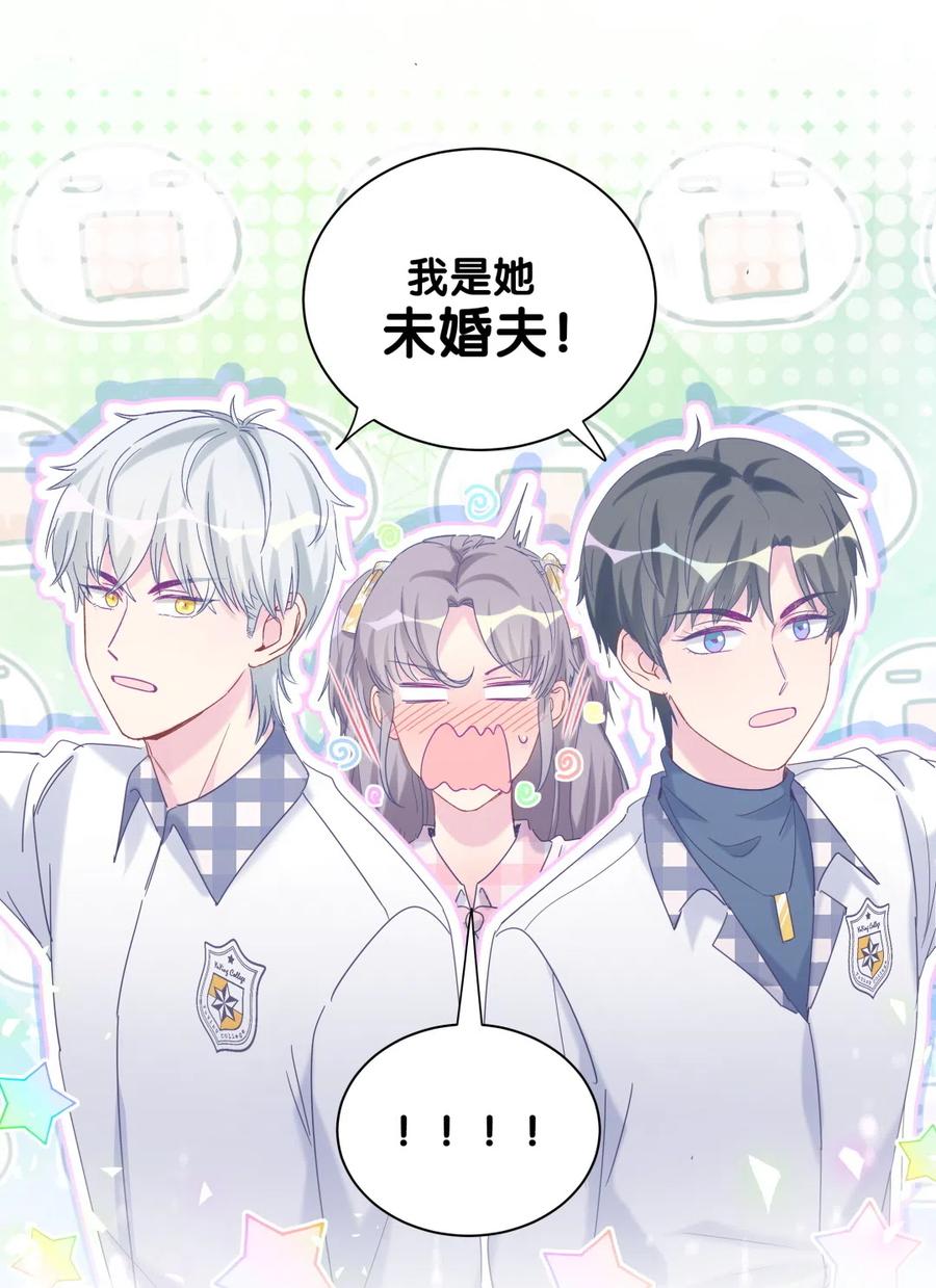 《我的未婚夫候选人》第96话 我是她未婚夫 第49页