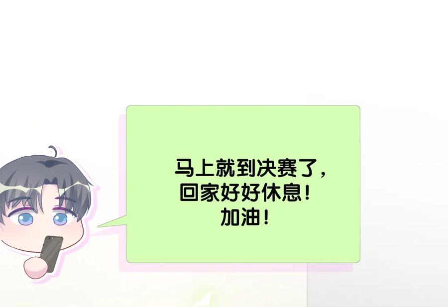 《我的未婚夫候选人》第96话 我是她未婚夫 第4页