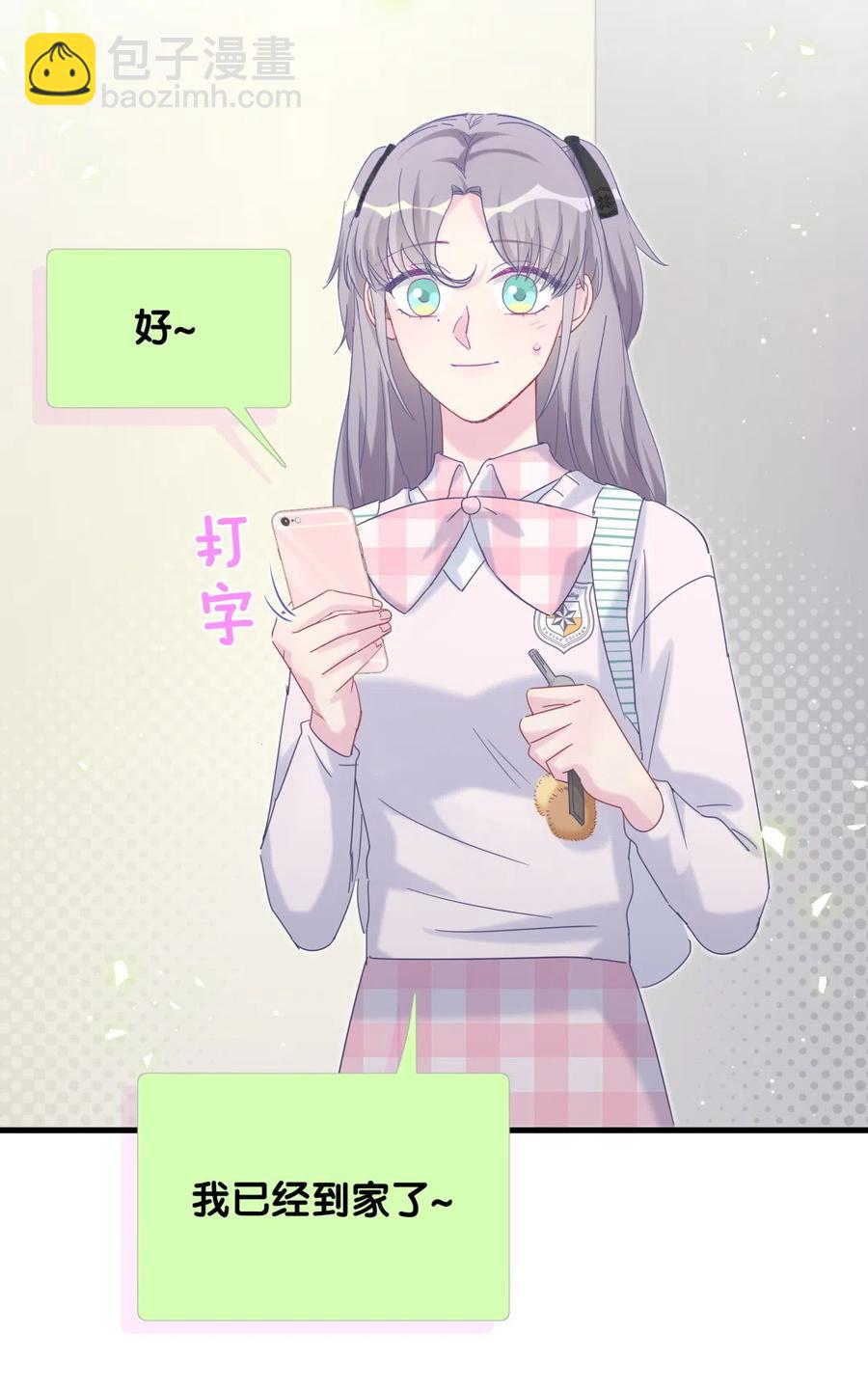 《我的未婚夫候选人》第96话 我是她未婚夫 第5页