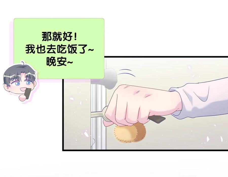 《我的未婚夫候选人》第96话 我是她未婚夫 第6页