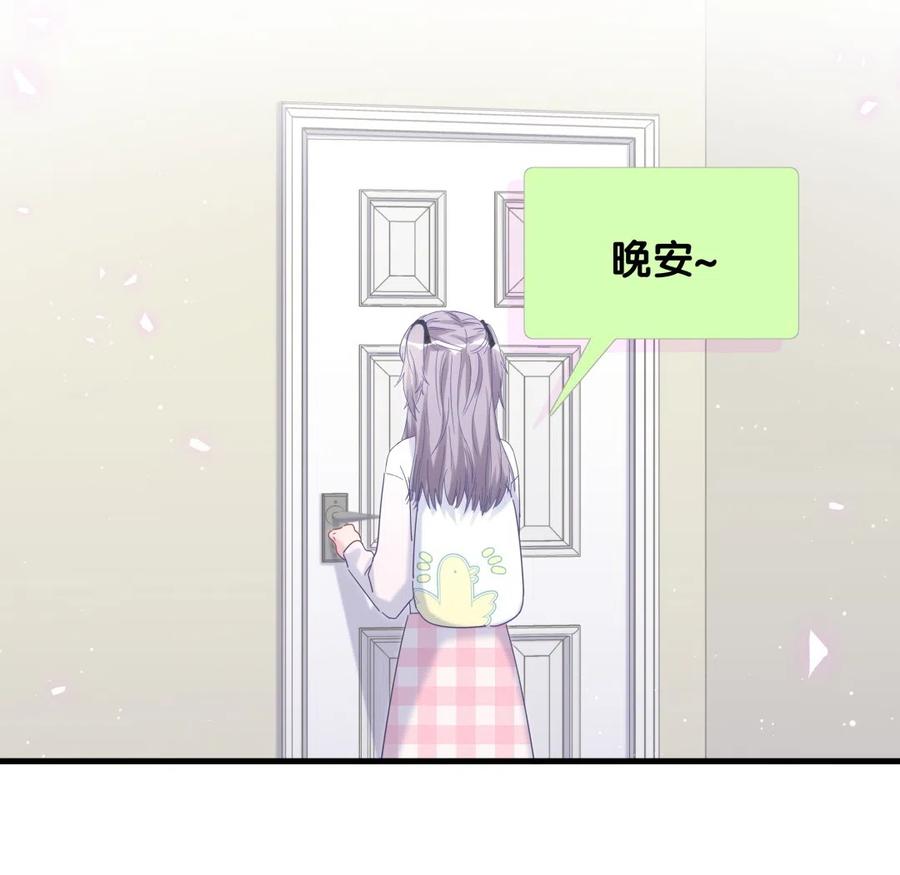 《我的未婚夫候选人》第96话 我是她未婚夫 第7页