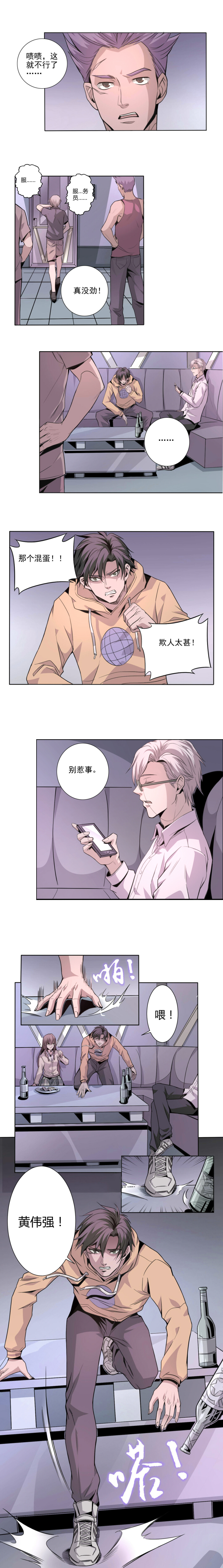 《毕业游戏》01-4 毕业狂欢 第2页