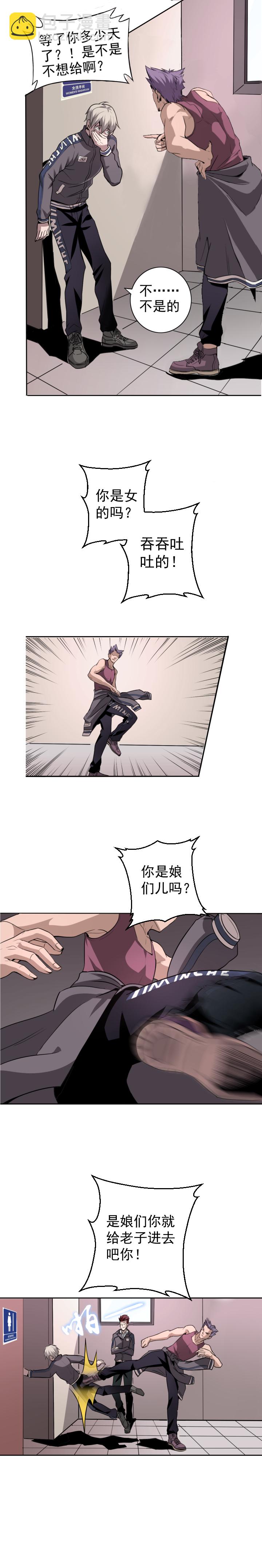 《毕业游戏》01-1 毕业狂欢 第6页