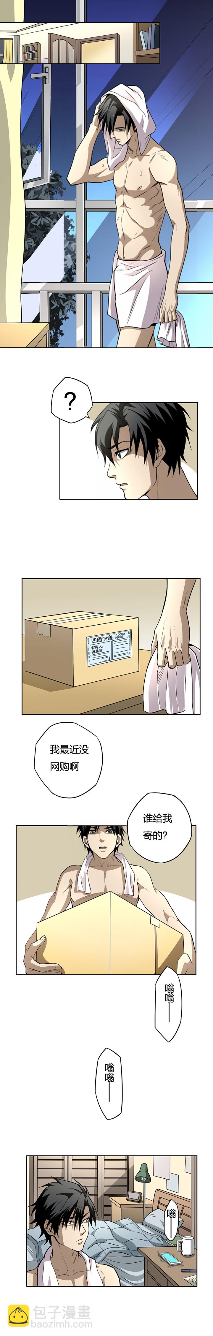 《毕业游戏》03-2 束河凶案 第5页