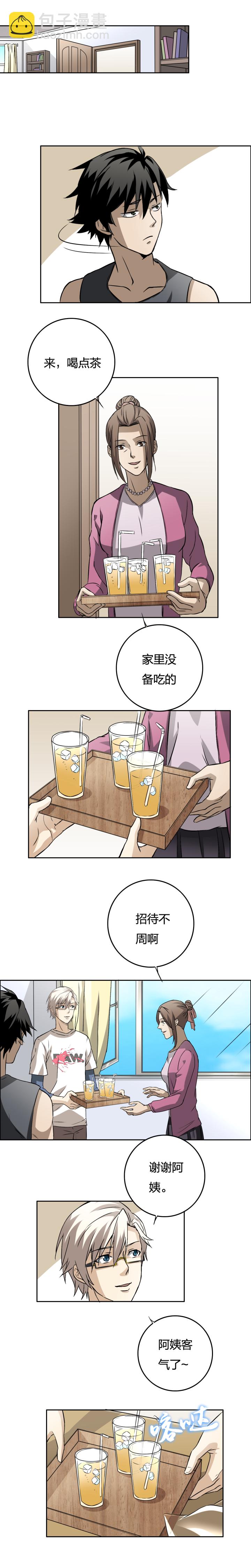 《毕业游戏》04-1 消失的毕业照 第2页