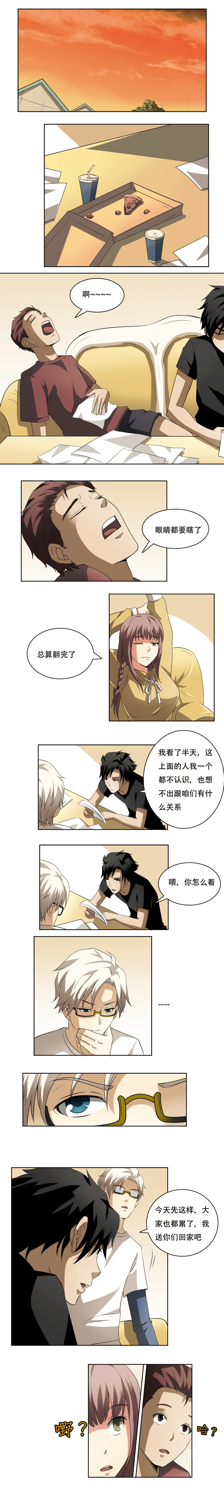 《毕业游戏》06 新线索 第2页