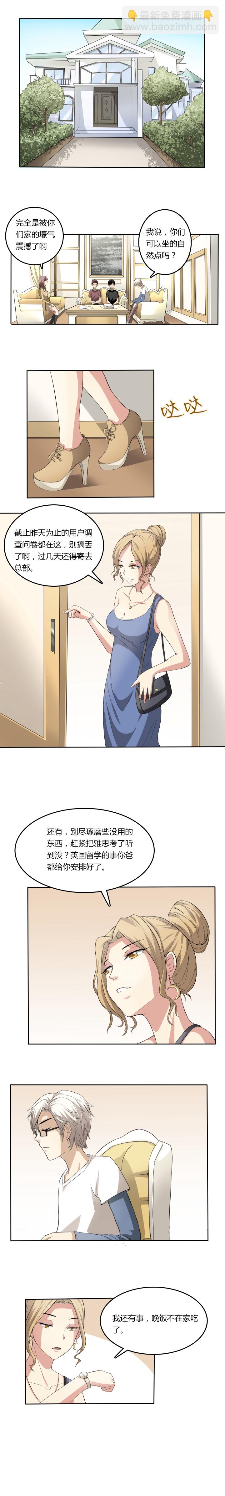 《毕业游戏》05 奇怪的小偷 第6页