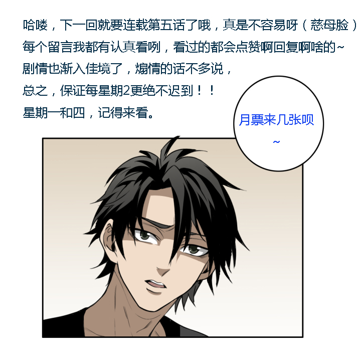 《毕业游戏》04-5 消失的毕业照 第5页