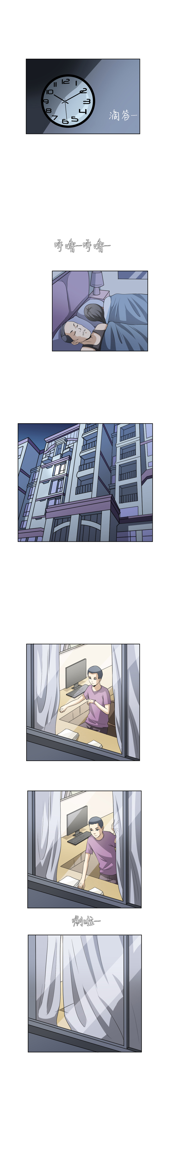 《毕业游戏》10 深夜游戏 第1页