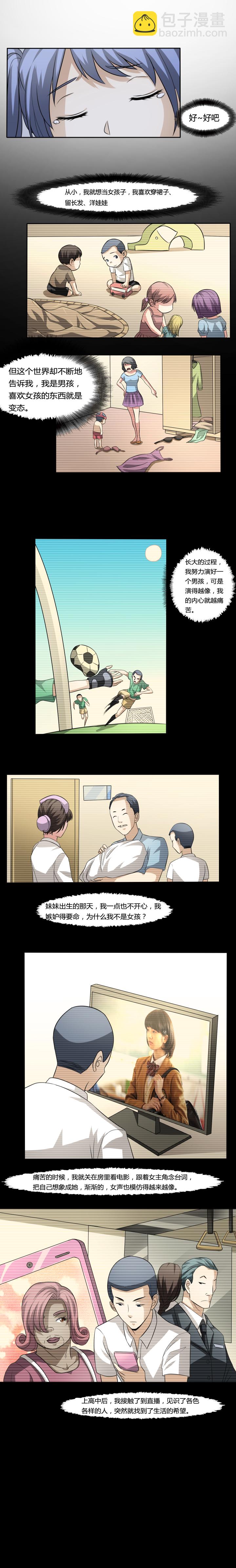《毕业游戏》11 幕后者出现 第3页