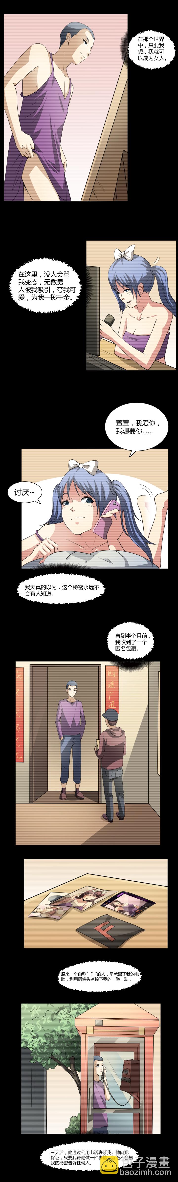 《毕业游戏》11 幕后者出现 第4页