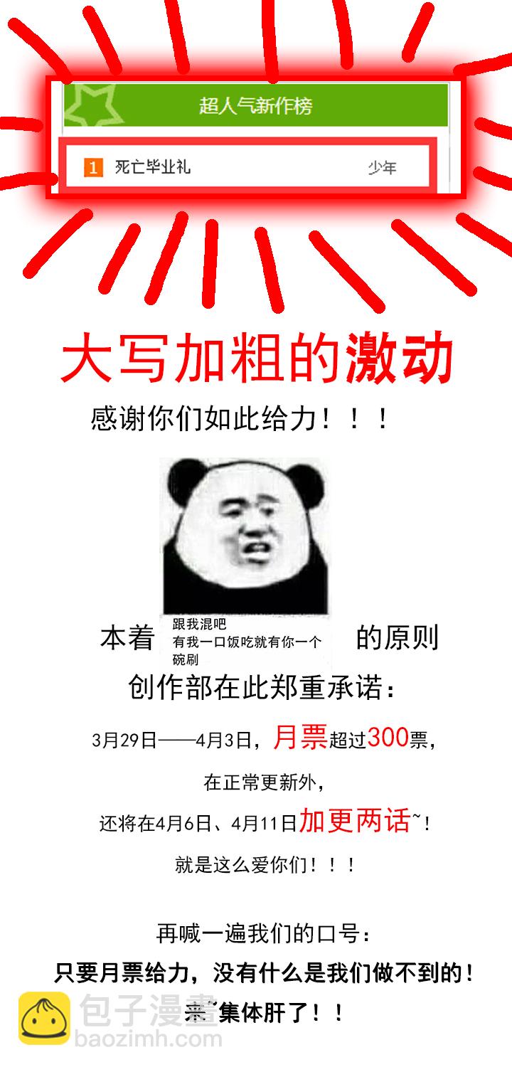《毕业游戏》21 借刀杀人 第7页