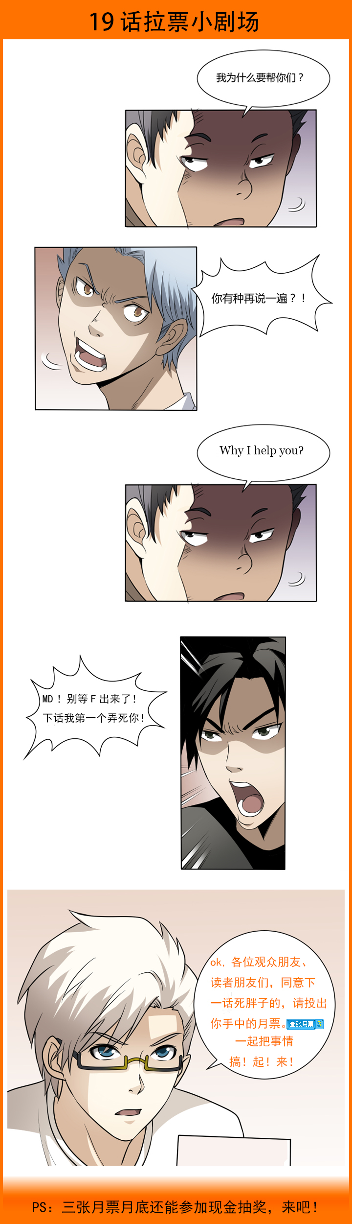 《毕业游戏》19 超忆症 第6页