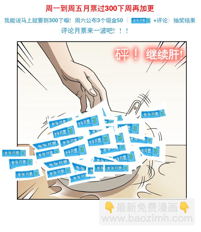 《毕业游戏》26 新的线索 第5页
