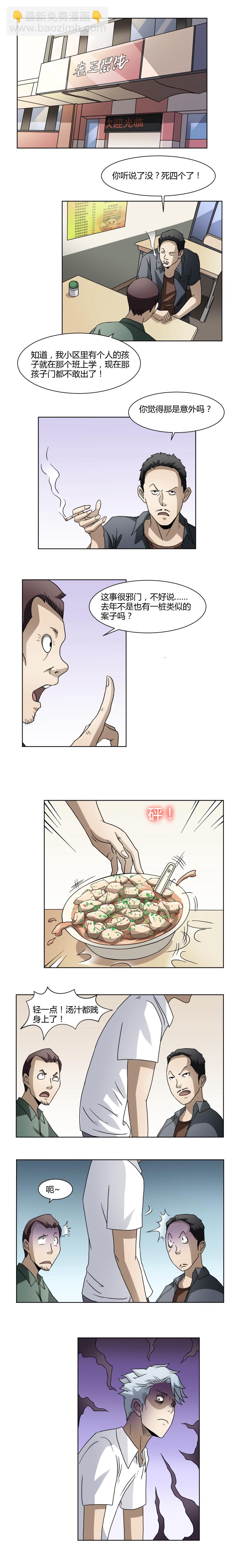 《毕业游戏》25 极度疯狂 第3页