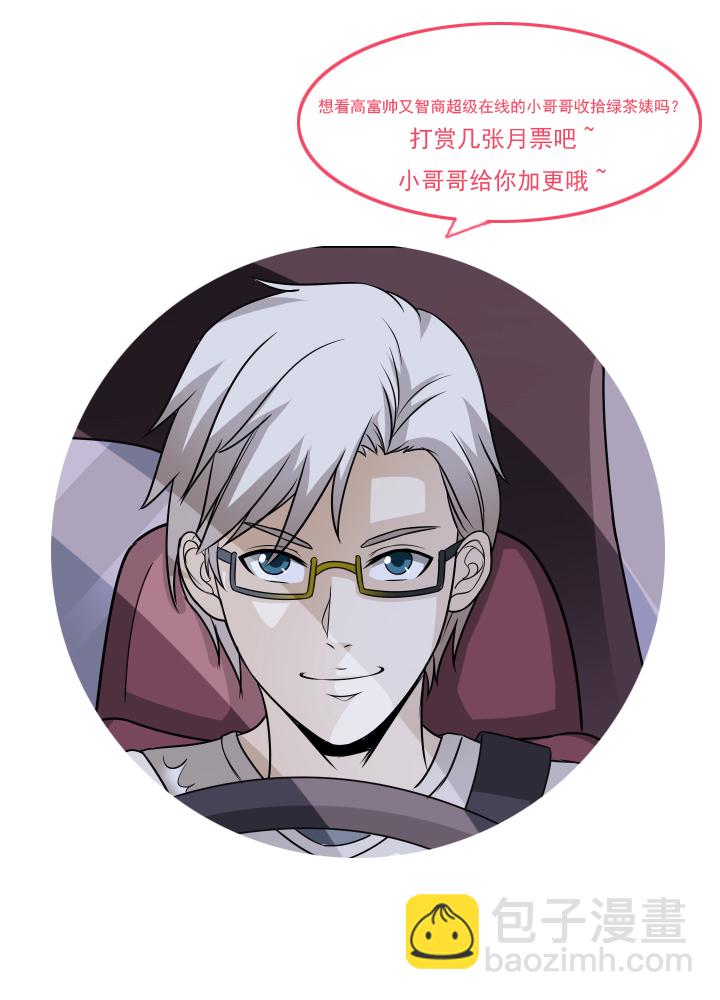《毕业游戏》23 无形的交锋 第5页
