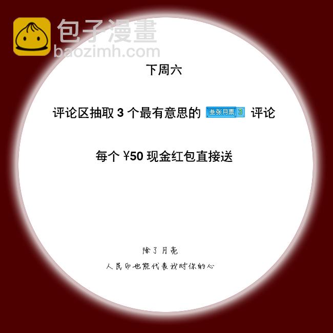 《毕业游戏》24 孤男寡女 第6页