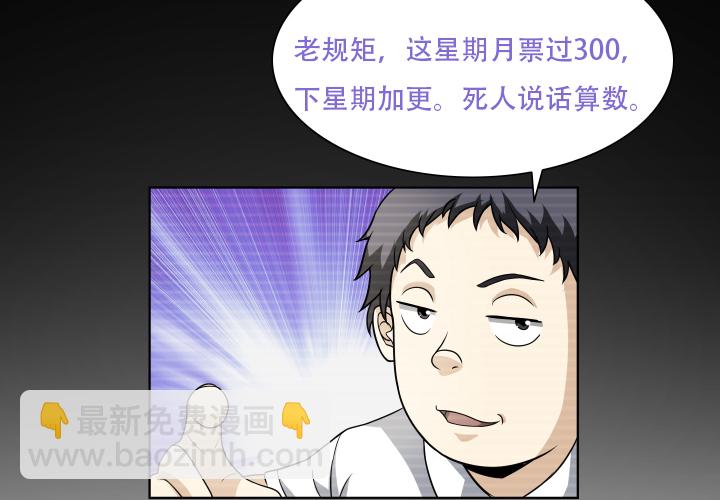 《毕业游戏》27 马戏团 第6页