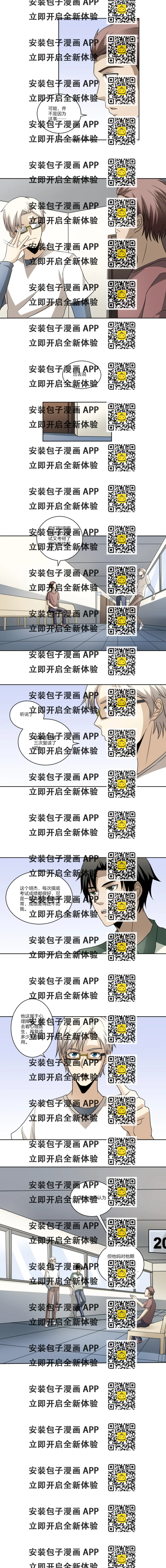 《毕业游戏》34 诅咒再临 第2页