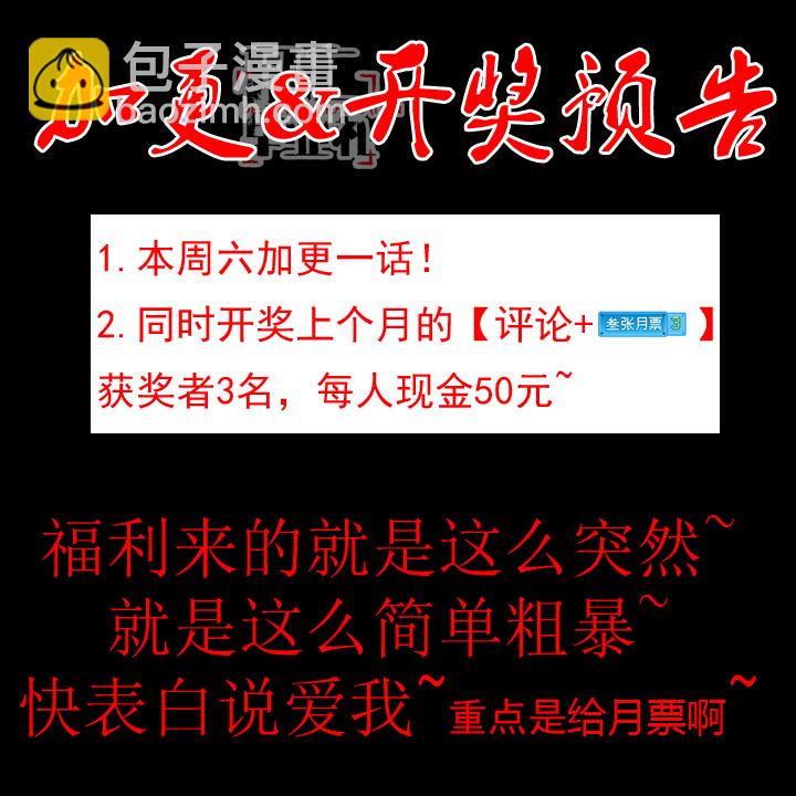 《毕业游戏》34 诅咒再临 第5页