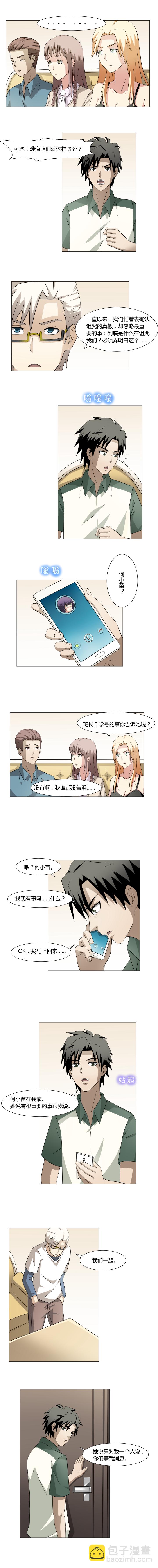 《毕业游戏》39 F 第2页