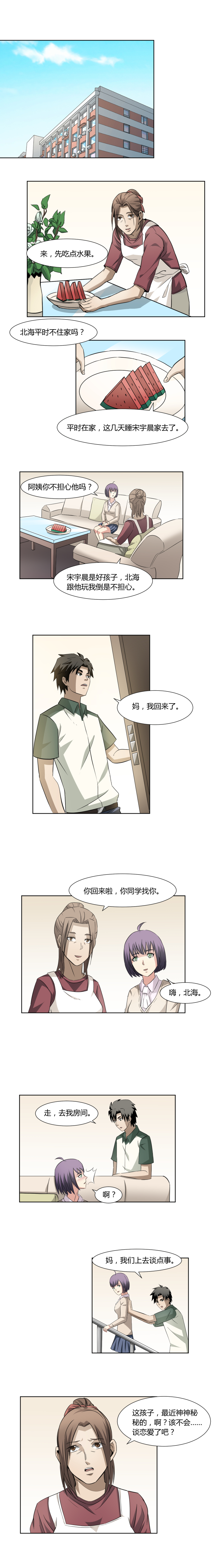 《毕业游戏》39 F 第3页