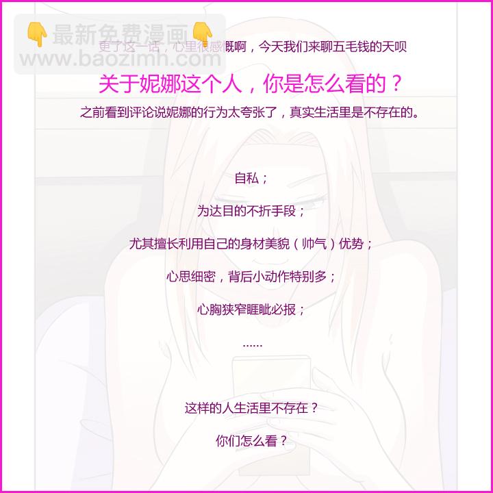 《毕业游戏》37 弱点击破 第3页