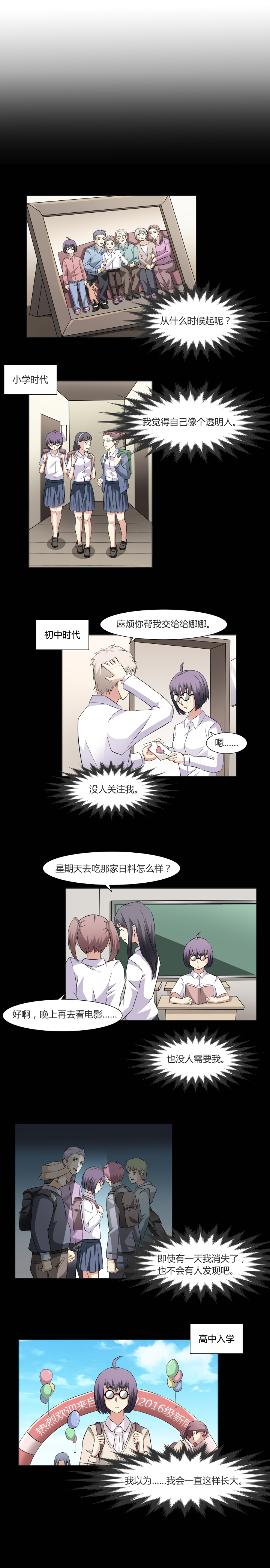 《毕业游戏》40 知情者 第1页