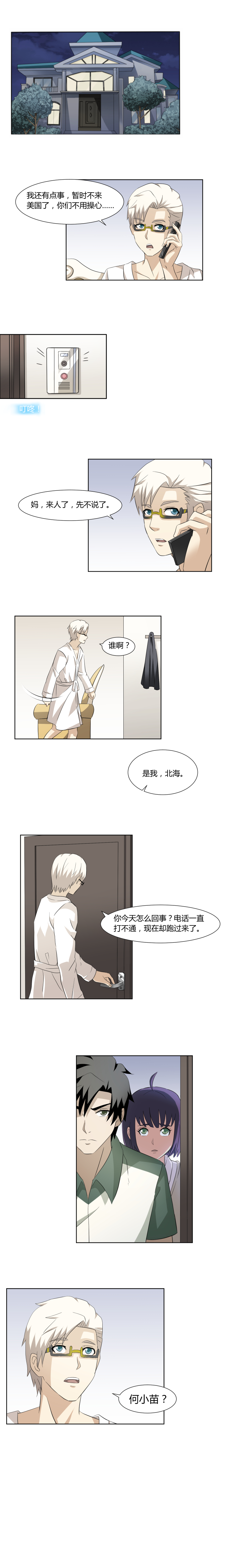 《毕业游戏》42 希望 第1页