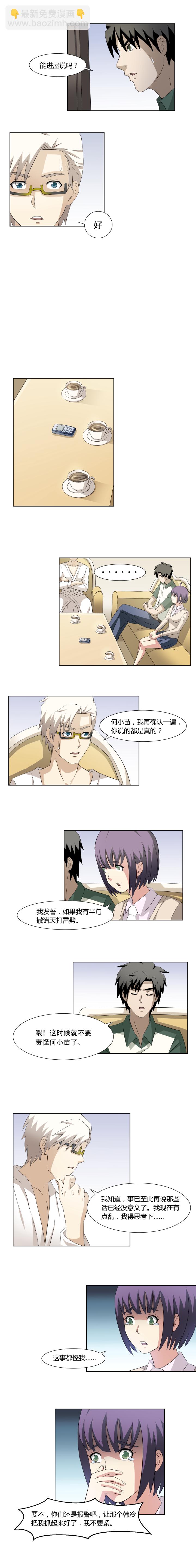 《毕业游戏》42 希望 第2页