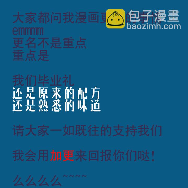 《毕业游戏》42 希望 第5页