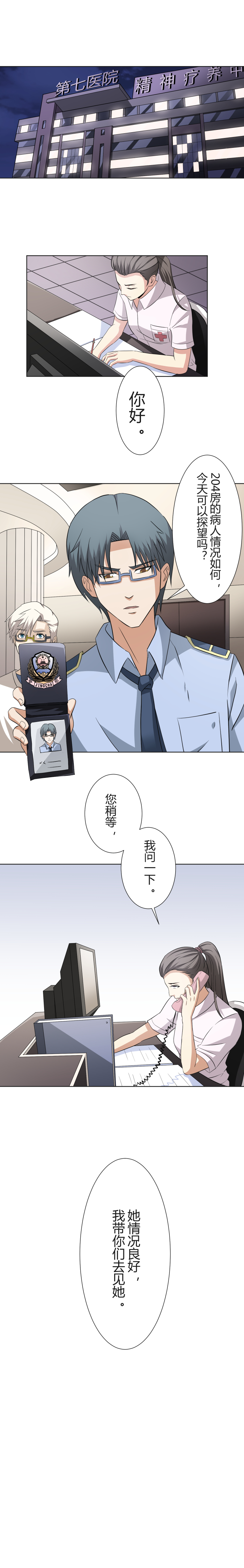 《毕业游戏》48 二分之一 第1页