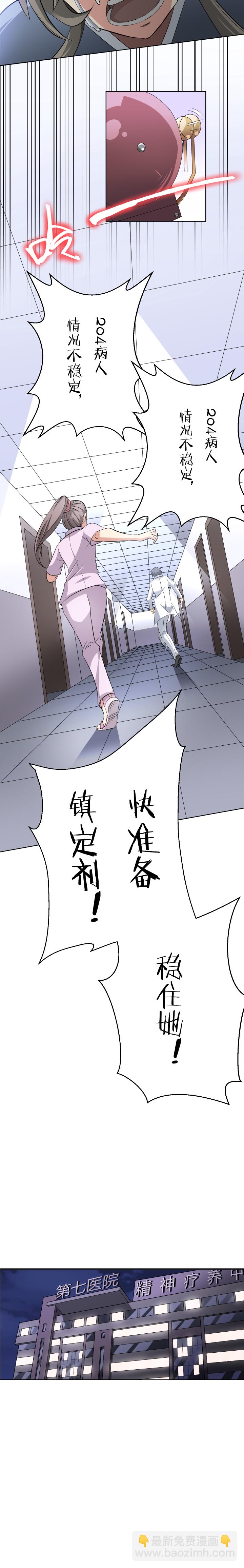 《毕业游戏》48 二分之一 第5页